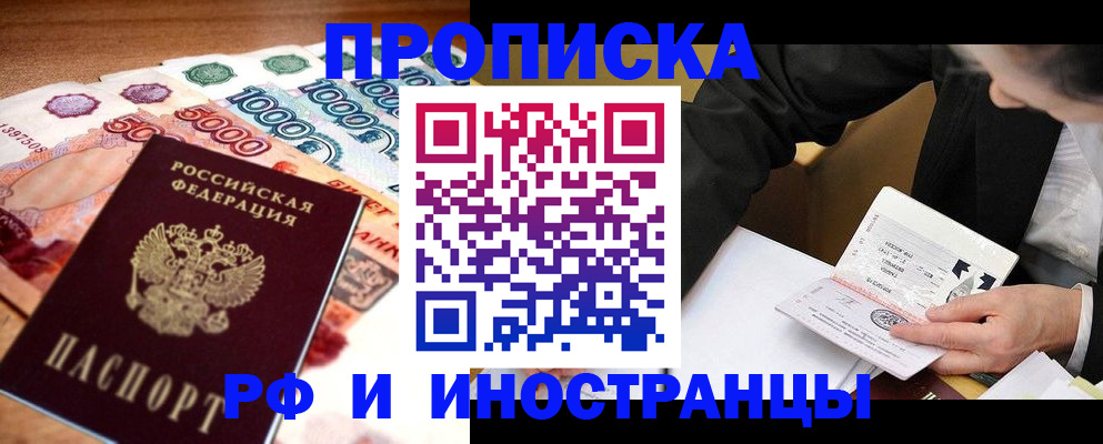 временная регистрация 2025 в Новозыбкове