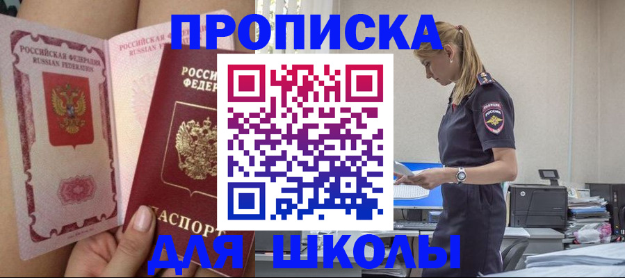 найти адрес прописки в Новозыбкове