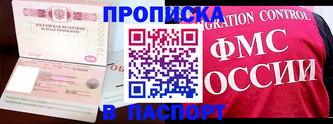 прописка для военкомата в Новозыбкове