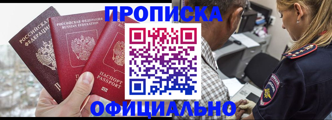 миграционный учет в Новозыбкове